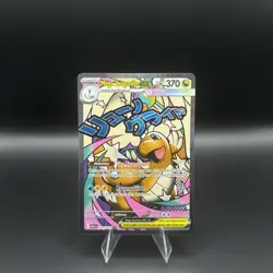 Pokemon TCG Mega Dragonite EX 271/217 MAR Ascended Heroes NM/M - Image 1
