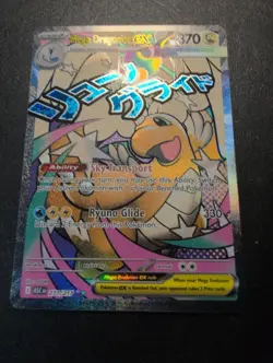 Pokemon TCG Mega Dragonite EX 271/217 Ascended Heroes MAR - NM/MT - Image 1