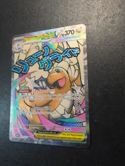Pokemon TCG Mega Dragonite EX 271/217 Ascended Heroes MAR - NM/MT - Image 2