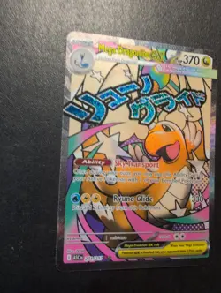 Pokemon TCG Mega Dragonite EX 271/217 Ascended Heroes MAR - NM/MT - Image 3