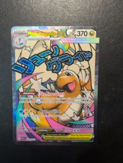 Pokemon TCG Mega Dragonite EX 271/217 Ascended Heroes MAR - NM/MT - Image 4