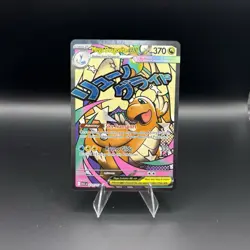 Pokemon TCG Mega Dragonite EX 271/217 MAR Ascended Heroes NM/M - Image 1
