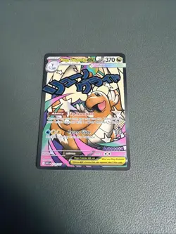 Pokemon TCG Mega Dragonite EX Ascended Heroes MAR 271/217 Mint - Image 1