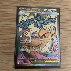 Mega Dragonite Ex 271/217 MAR | Ascended Heroes Pokemon TCG - Image 1