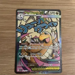 Mega Dragonite Ex 271/217 MAR | Ascended Heroes Pokemon TCG - Image 2