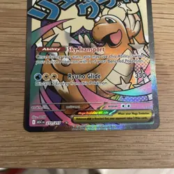 Mega Dragonite Ex 271/217 MAR | Ascended Heroes Pokemon TCG - Image 4