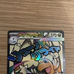 Mega Dragonite Ex 271/217 MAR | Ascended Heroes Pokemon TCG - Image 5