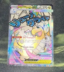 Pokemon - Mega Dragonite Ex 271/217 - MAR - Ascended Heroes - NM/M - Image 1