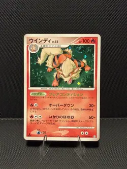 Arcanine Pokemon Card Japanese 010/090 Holo 1st Edition - NM - Image 1