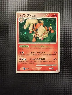 Arcanine Pokemon Card Japanese 010/090 Holo 1st Edition - NM - Image 2