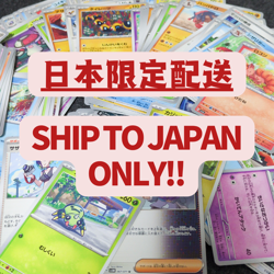 [SHIP TO JAPAN ONLY] Pokemon Card Japanese 1x Random Normal/Common Card NM - Image 1