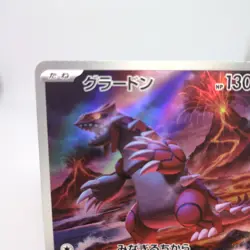 Groudon 069/062 SV3a Pokemon Card AR Art Rare Japanese Raging Surf - Image 3