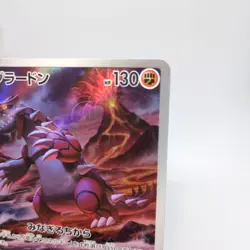 Groudon 069/062 SV3a Pokemon Card AR Art Rare Japanese Raging Surf - Image 4