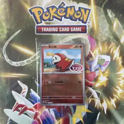 Pokemon TCG Fuecoco 119/SV-P Chinese Gem Pack Stamped Promo Card Sealed - Image 1