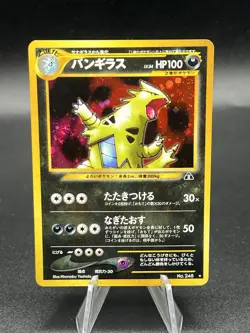 Pokemon Tyranitar Neo Discovery Holo SWIRL No.248 NM Japanese BACK PRINTLINE AA3 - Image 1