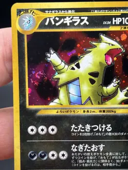Pokemon Tyranitar Neo Discovery Holo SWIRL No.248 NM Japanese BACK PRINTLINE AA3 - Image 2