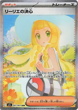 Pokemon TCG Mega Brave X10 Booster Packs Japanese M1L US SELLER Lillie Lucario - Image 3