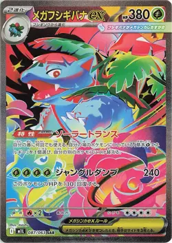 Pokemon TCG Mega Brave X10 Booster Packs Japanese M1L US SELLER Lillie Lucario - Image 5