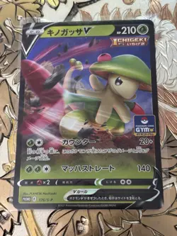 Pokemon Card Gym Breloom V Promo Holo Japanese 176/S-P Sword & Shield Mochizuki - Image 1