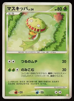 Carnivine 003/015 Pikachu Half Deck Pokemon Japanese Lightly Played - Image 1