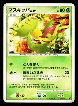 Carnivine 005/013 Entry Pack DPt Giratina Deck 2008 Pokemon Japanese LP - Image 1