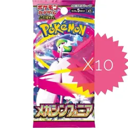 Pokemon Mega Symphonia 10 Booster Packs Japanese M1S US SELLER Acerola Gardrvoir - Image 1