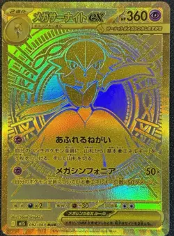 Pokemon Mega Symphonia 10 Booster Packs Japanese M1S US SELLER Acerola Gardrvoir - Image 2