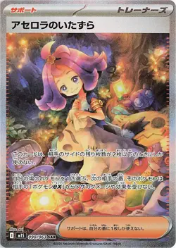 Pokemon Mega Symphonia 10 Booster Packs Japanese M1S US SELLER Acerola Gardrvoir - Image 3