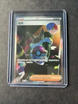 The Pokemon Company Penny Trainer-Supporter Full Art Holo Chinese Umbreon - Image 1