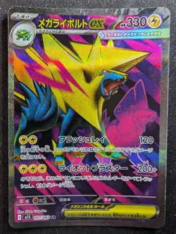 Mega Manectric ex - 077/063 - Mega Symphonia (Pokemon) JAPANESE - Image 1