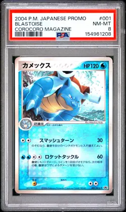 2004 POKEMON JAPANESE PROMO COROCORO MAGAZINE #001 BLASTOISE PSA 8 - Image 1