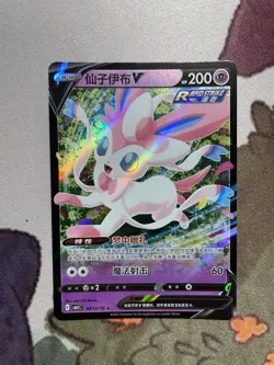 Pokemon TCG - Sylveon V 09 13/15 - Gem Pack Vol.2 CBB2C S-Chinese NM - Image 1