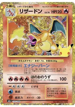 Pokemon TCG 30th Celebration Japanese M6a Mega Booster Box - Preorder - Image 3