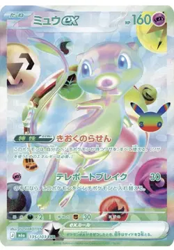 Pokemon TCG 30th Celebration Japanese M6a Mega Booster Box - Preorder - Image 5