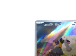 Hop's Wooloo 【AR】{112/100} [SV9] Japanese Edition Pokemon Card Game,Near Mint - Image 2
