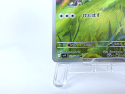 Hop's Wooloo 【AR】{112/100} [SV9] Japanese Edition Pokemon Card Game,Near Mint - Image 4