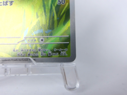 Hop's Wooloo 【AR】{112/100} [SV9] Japanese Edition Pokemon Card Game,Near Mint - Image 5