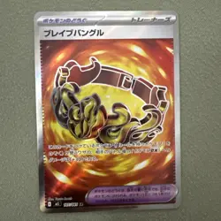 Brave Bangle SR 107/081 M5 Abyss Eye - Pokemon Card Japanese MEGA - Image 1