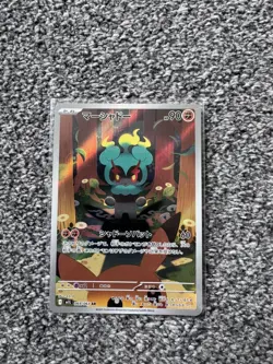Pokemon Card Marshadow AR 069/063 M1L Mega Brave Japanese NM - Image 1