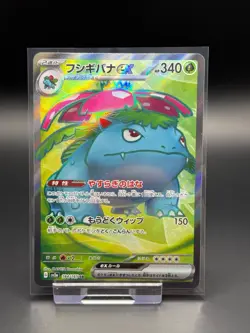 Venusaur ex 184/165 Japanese 151 sv2a Full Art SR Near Mint Pokemon Card TCG - Image 1