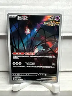 Flutter Mane (Full Art) Triple Rare CN 2807/07 Gem Vol. 4 Pokemon Card Mint/NM - Image 1