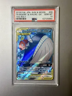 PSA 10 GEM MINT Magikarp & Wailord GX 098/095 SM9 Tag Bolt Japanese Pokemon Card - Image 1