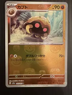 Kabuto 140/165 Sv2a Pokemon Card 151 2023 Japanese Reverse Holo Masterball - Image 1