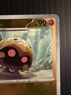 Kabuto 140/165 Sv2a Pokemon Card 151 2023 Japanese Reverse Holo Masterball - Image 3