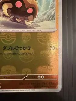 Kabuto 140/165 Sv2a Pokemon Card 151 2023 Japanese Reverse Holo Masterball - Image 4