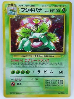 Venusaur CD Promo No. 003 GB Oldback Pokemon card Japanese Nintendo very rare - Image 1