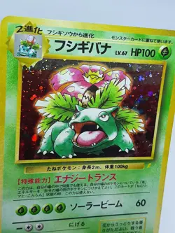 Venusaur CD Promo No. 003 GB Oldback Pokemon card Japanese Nintendo very rare - Image 3