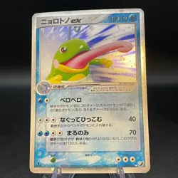 Politoed ex 027/106 Holo Unseen Forces 2005 Japanese Pokemon Card - Image 1