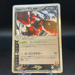 Rocket's Scizor Rocket Gang Strikes Back 066/084 Japanese Pokemon Card - Image 1