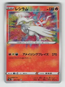 Reshiram 021/190 Amazing Rare Shiny Star V Pokemon Japanese Holo Lightly Played - Image 1